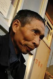 厉百程 as 厉百程