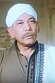 Mohamed Abu Hashish as تاجر مخدرات بالنيابة