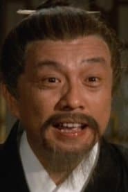 Shum Lo as Uncle Fang