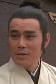 Richard Chan Chun as Wen Li Hsien