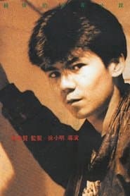 Tan Chih-Kang as Ma