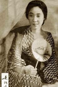 Mitsuko Yoshikawa as Mother