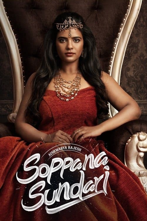 Soppana Sundari movie poster