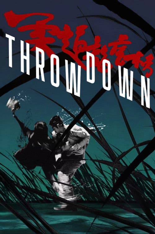 Throw Down movie poster