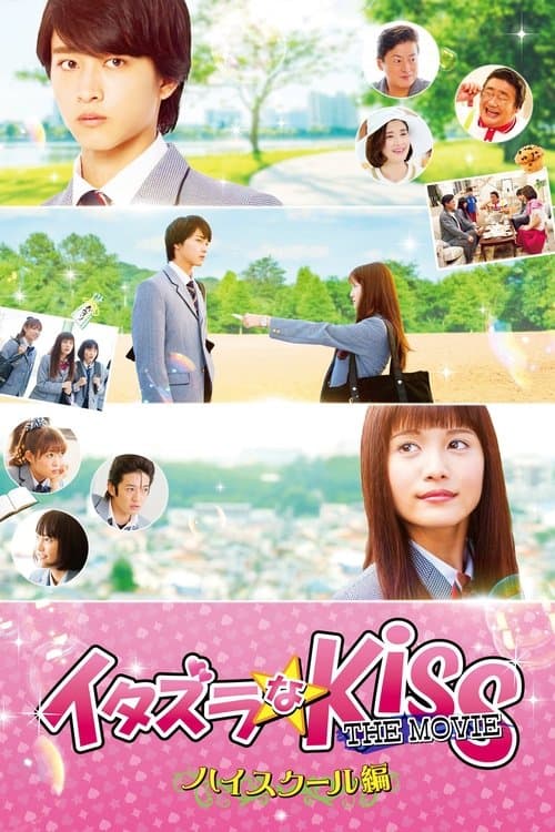 Mischievous Kiss the Movie Part 1: High School movie poster