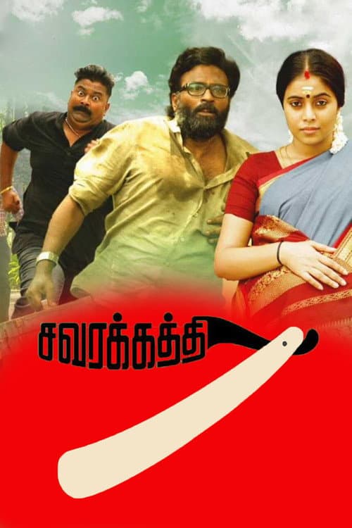 Savarakathi movie poster