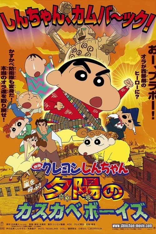 Crayon Shin-chan: Invoke a Storm! The Kasukabe Boys of the Evening Sun movie poster