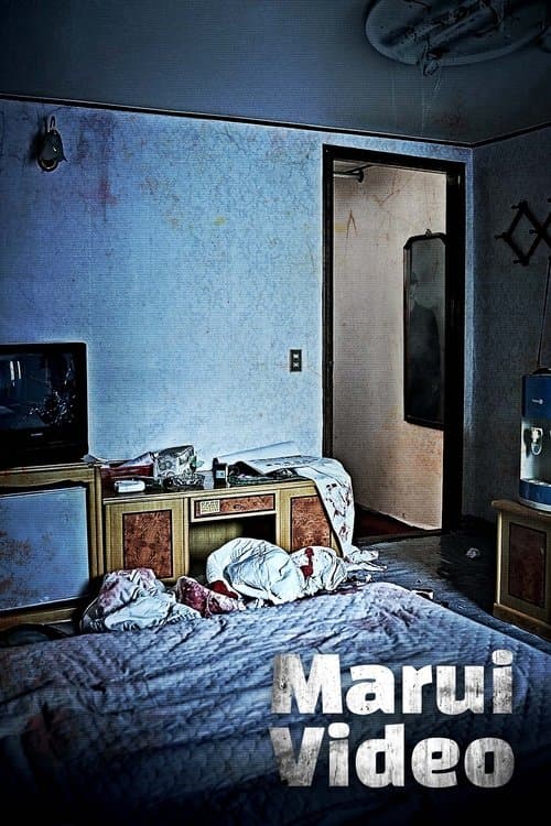 Marui Video movie poster