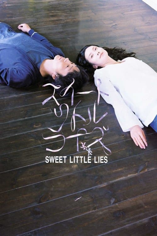 Sweet Little Lies movie poster