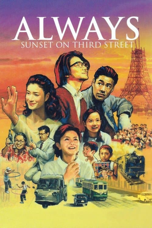 Always - Sunset on Third Street movie poster
