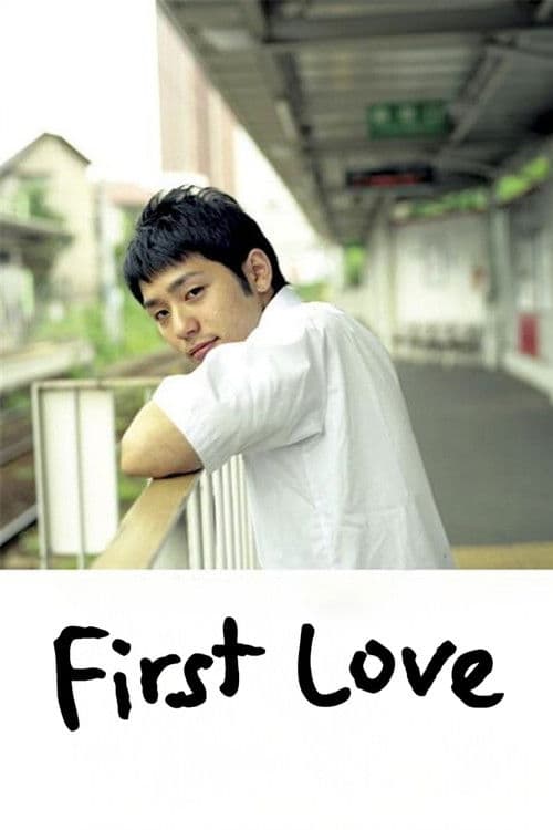 First Love movie poster