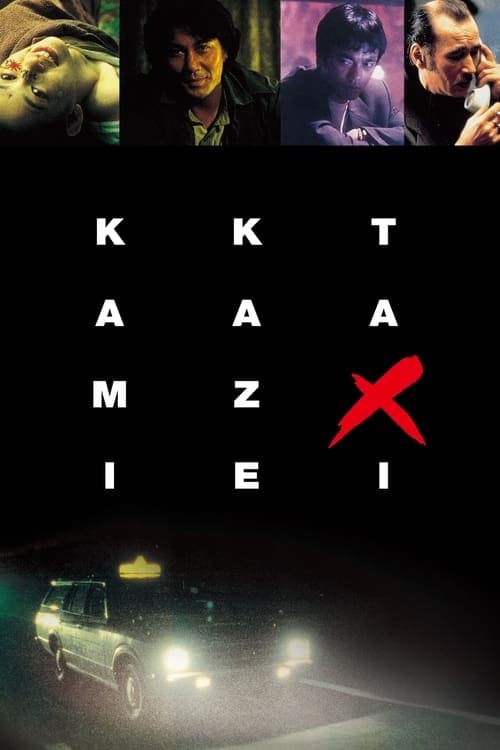 Kamikaze Taxi movie poster