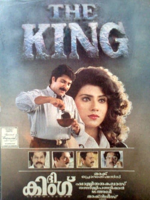 The King movie poster