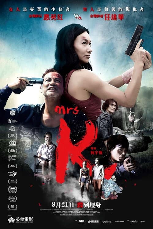 Mrs K movie poster