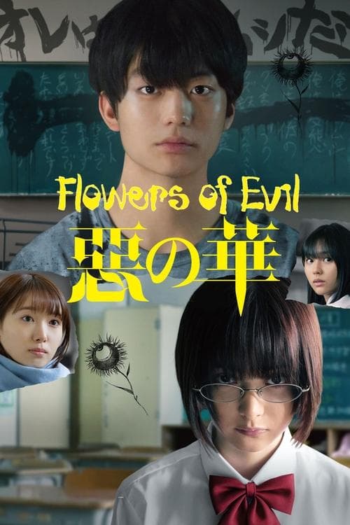 The Flowers of Evil movie poster