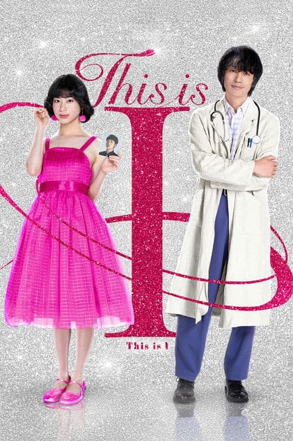 This Is I movie poster