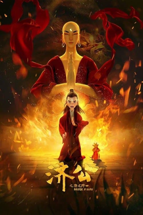 Master Kid movie poster