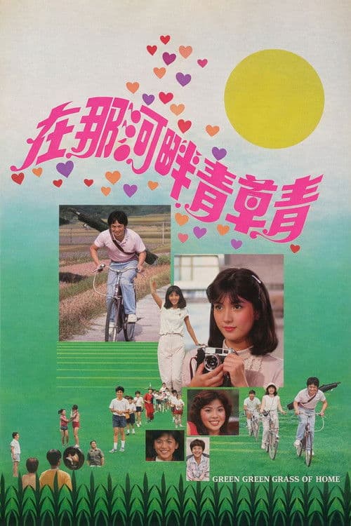 The Green, Green Grass of Home movie poster