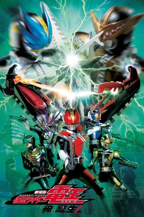 Kamen Rider Den-O The Movie: I'm Born! movie poster