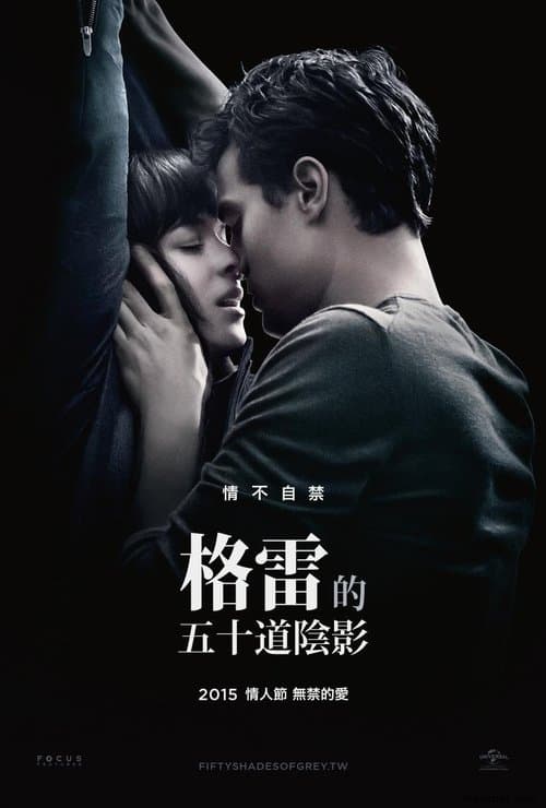Sex Story: Fifty Shades of Grey movie poster