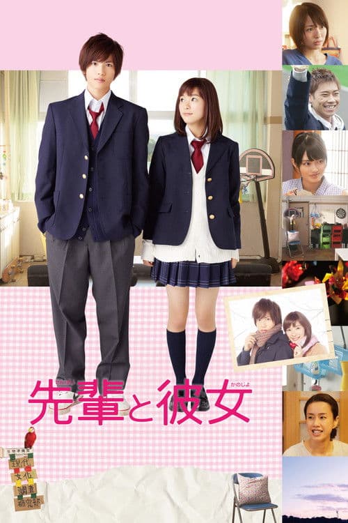 His Girlfriend movie poster