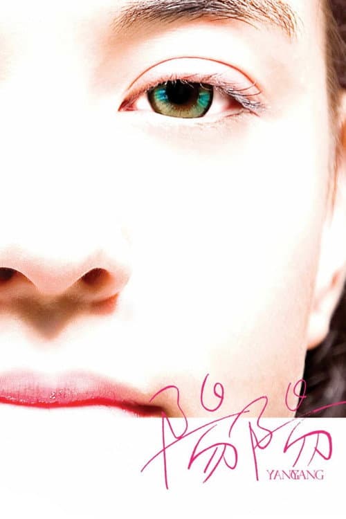 Yang Yang movie poster