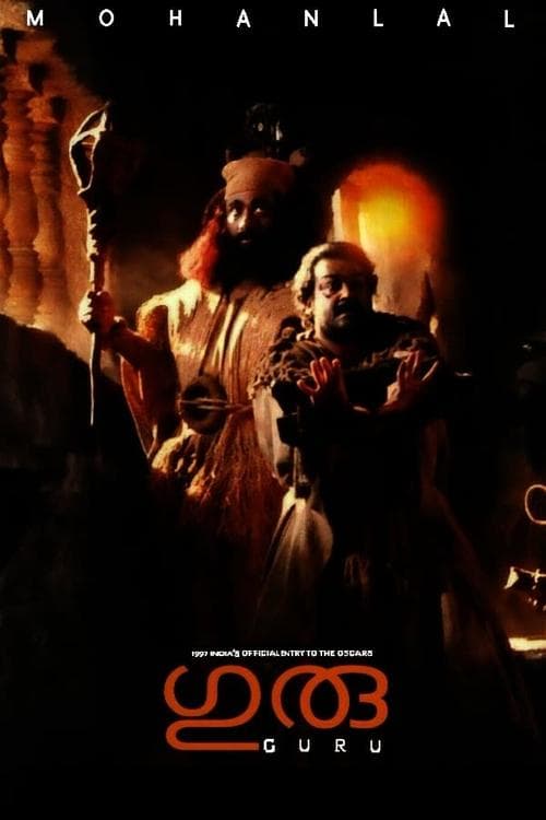 Guru movie poster