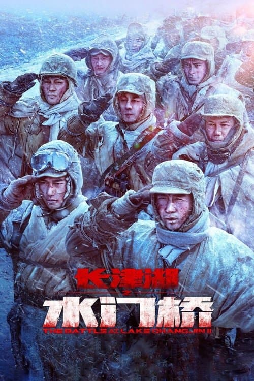 The Battle at Lake Changjin II: Water Gate Bridge movie poster
