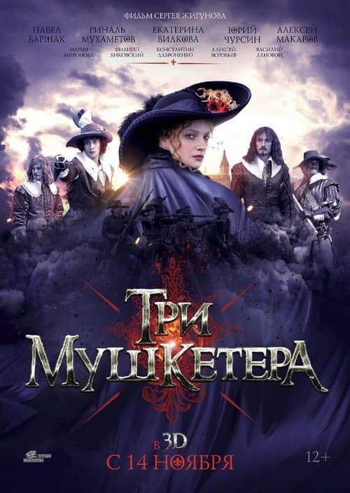 The Three Musketeers movie poster
