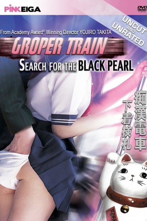 Groper Train: Search for the Black Pearl movie poster