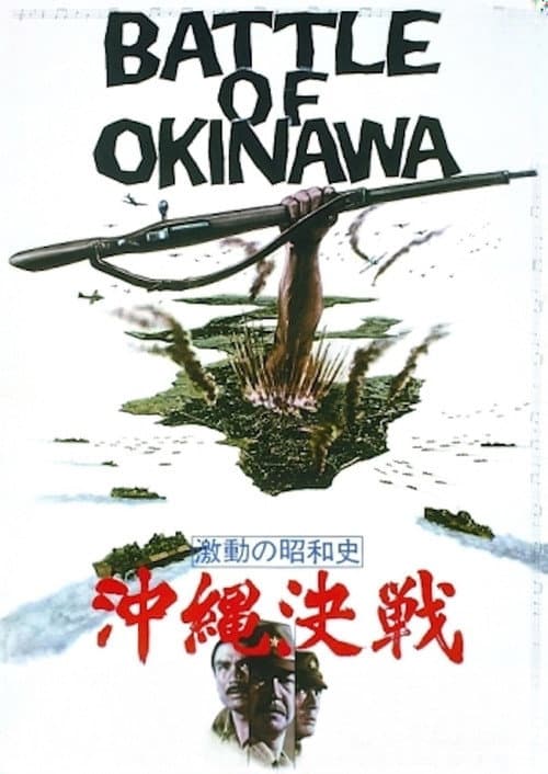 The Battle of Okinawa movie poster