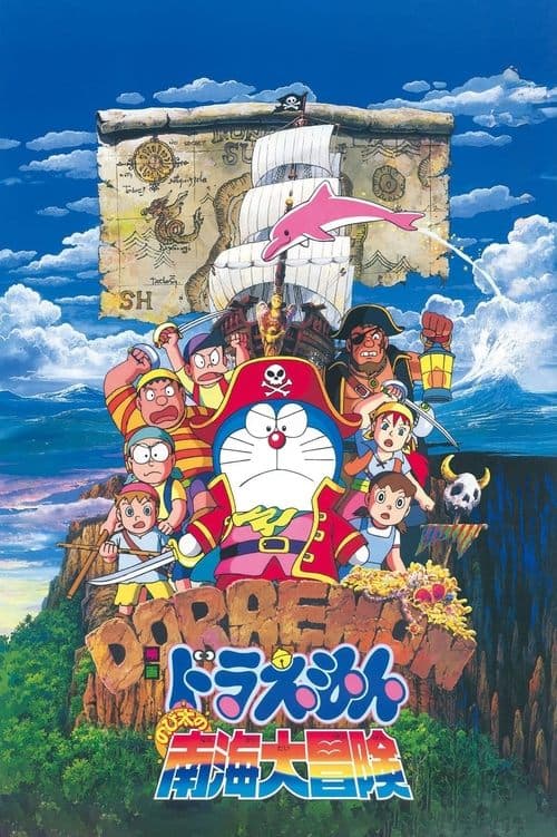 Doraemon: Nobita's Great Adventure in the South Seas movie poster