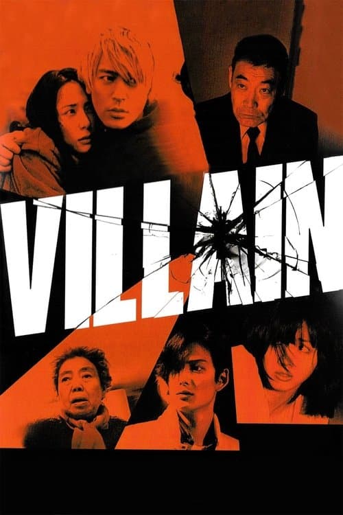 Villain movie poster