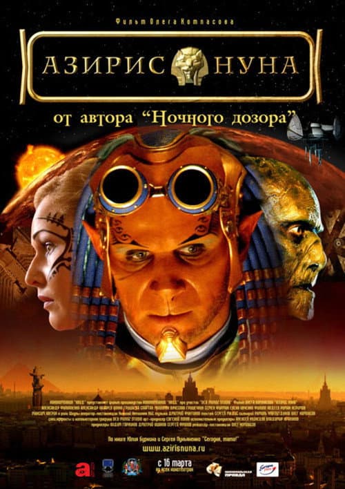Aziris Nuna movie poster