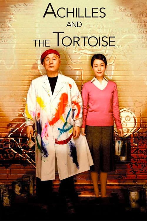 Achilles and the Tortoise movie poster