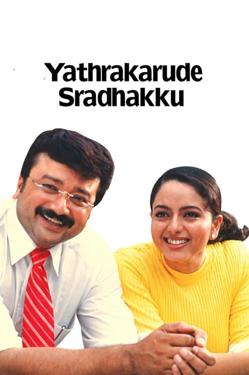 Yathrakarude Sradhakku movie poster