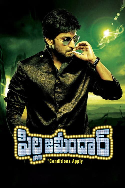 Pilla Zamindar movie poster