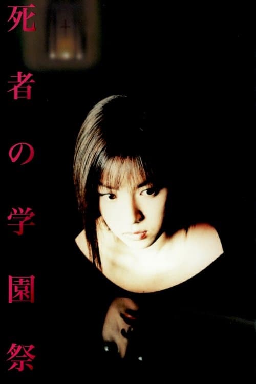 School Day of the Dead movie poster