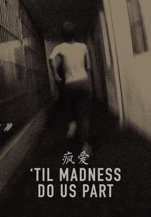 'Til Madness Do Us Part movie poster