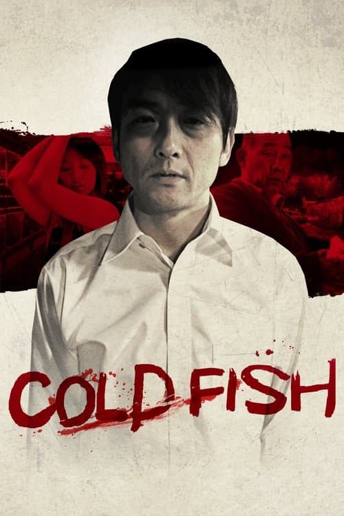 Cold Fish movie poster