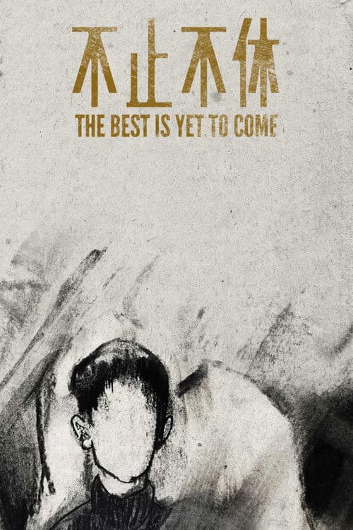 The Best is Yet to Come movie poster