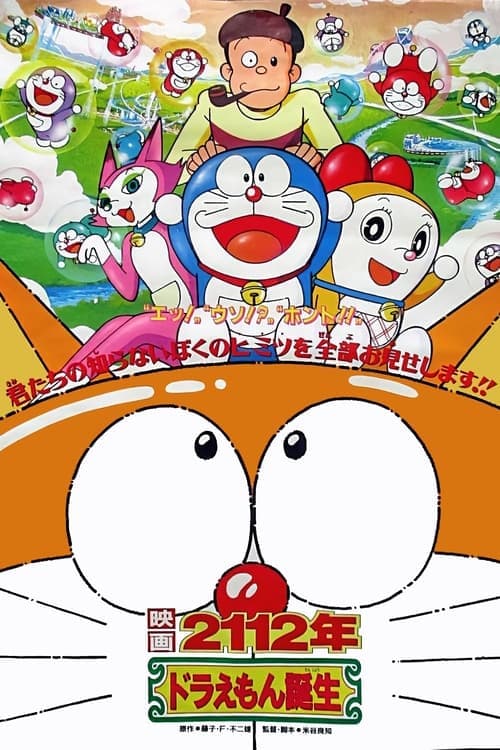 2112: The Birth of Doraemon movie poster