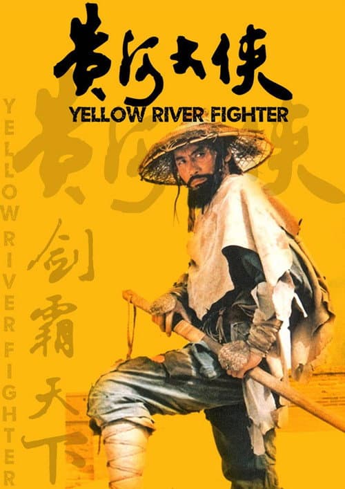 Yellow River Fighter movie poster