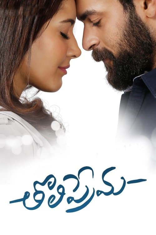 Tholi Prema movie poster