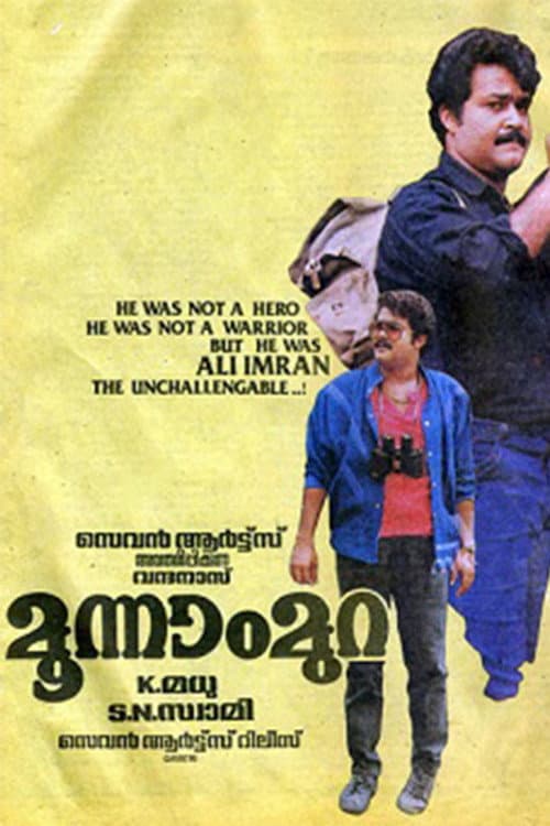 Moonnam Mura movie poster