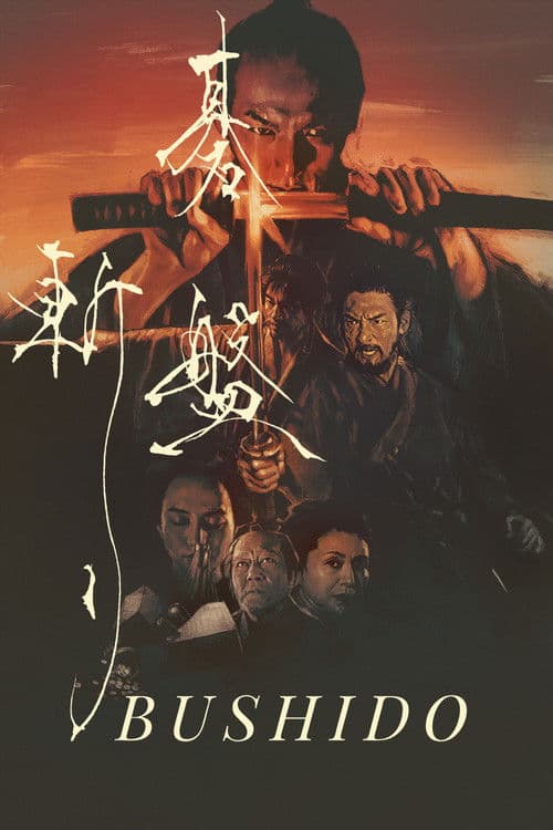 Bushido movie poster