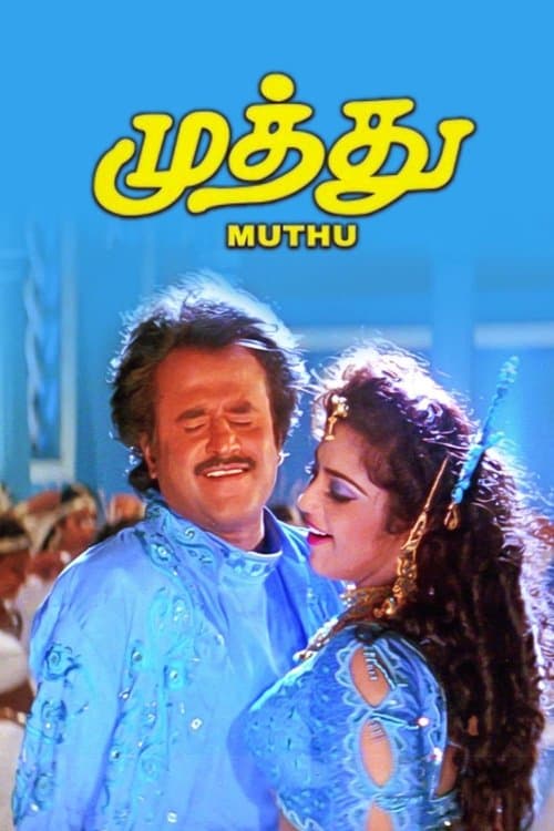 Muthu movie poster