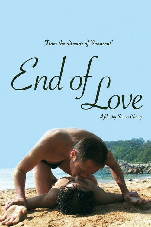 End of Love movie poster