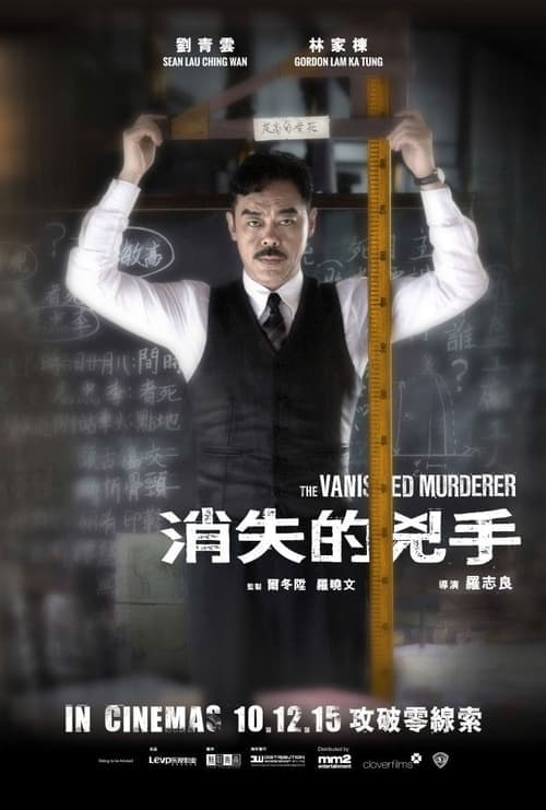 The Vanished Murderer movie poster