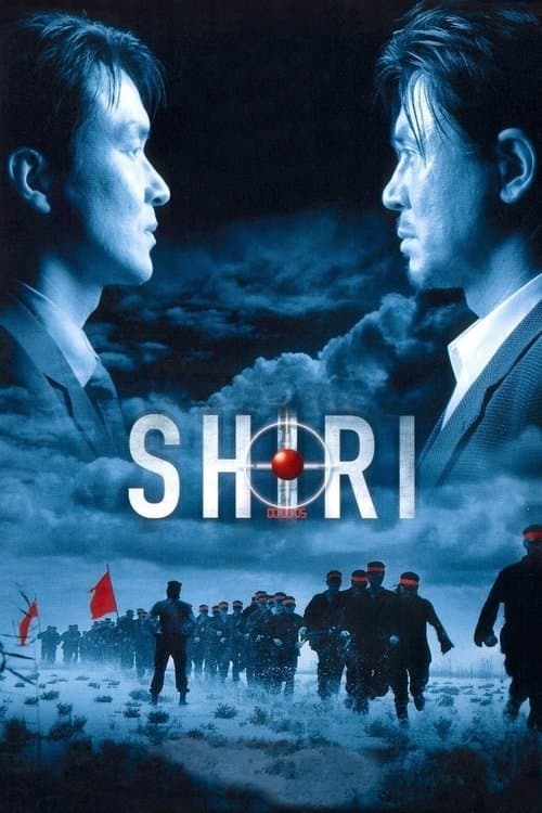 Shiri movie poster